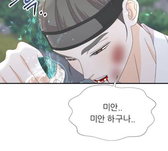 신선비 2부 17화 27