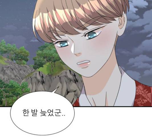 신선비 2부 17화 30