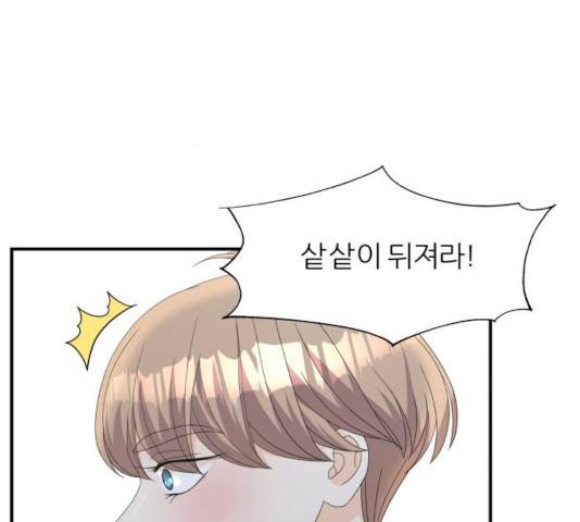 신선비 2부 17화 31