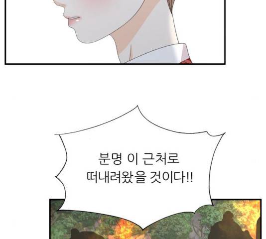 신선비 2부 17화 32