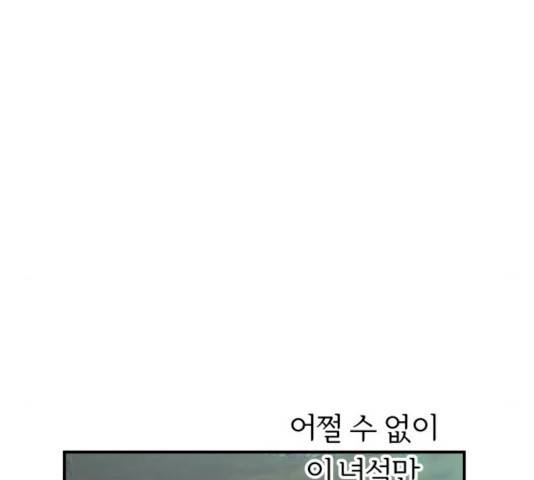 신선비 2부 17화 35