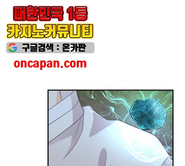 신선비 2부 17화 37