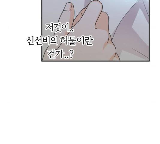 신선비 2부 17화 38