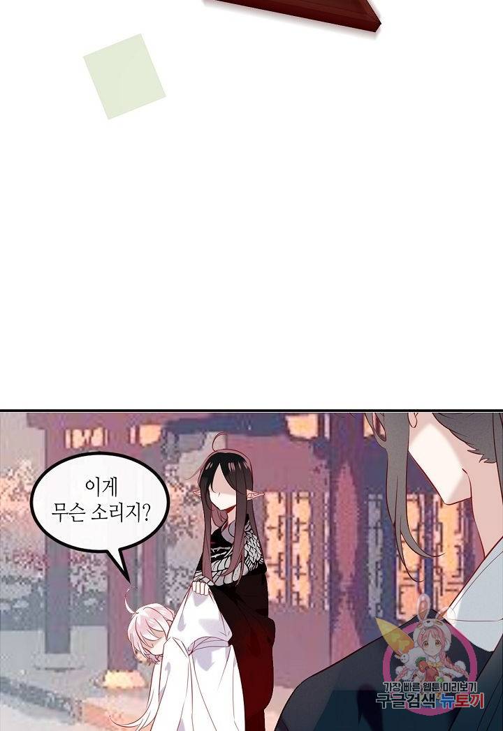 태자비는 미소년 게임이 하고 싶다 73화 3