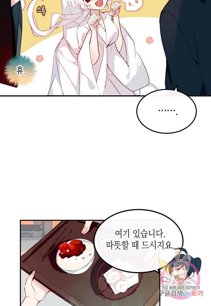 태자비는 미소년 게임이 하고 싶다 73화 10