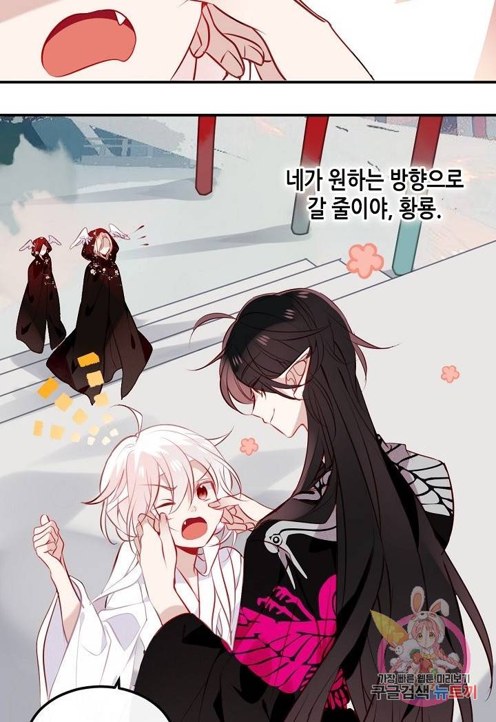 태자비는 미소년 게임이 하고 싶다 73화 45