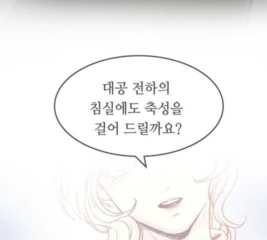 마른 가지에 바람처럼 46화 6