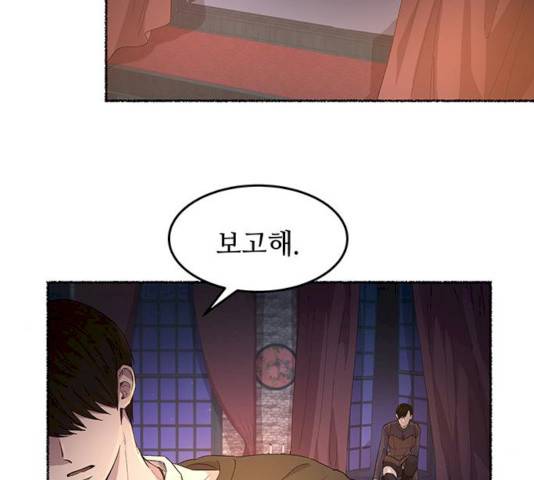 마른 가지에 바람처럼 46화 11