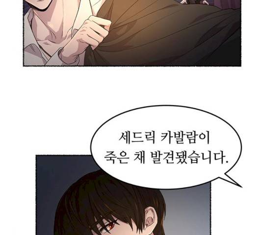 마른 가지에 바람처럼 46화 12