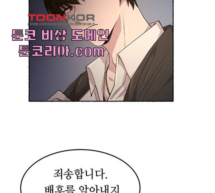 마른 가지에 바람처럼 46화 13