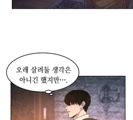 마른 가지에 바람처럼 46화 15