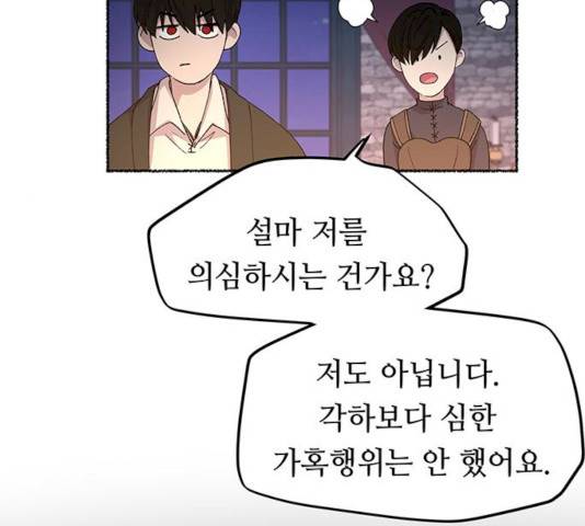 마른 가지에 바람처럼 46화 17