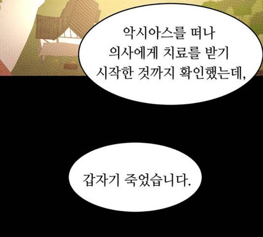 마른 가지에 바람처럼 46화 19