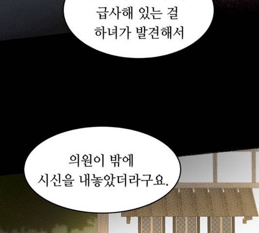 마른 가지에 바람처럼 46화 21
