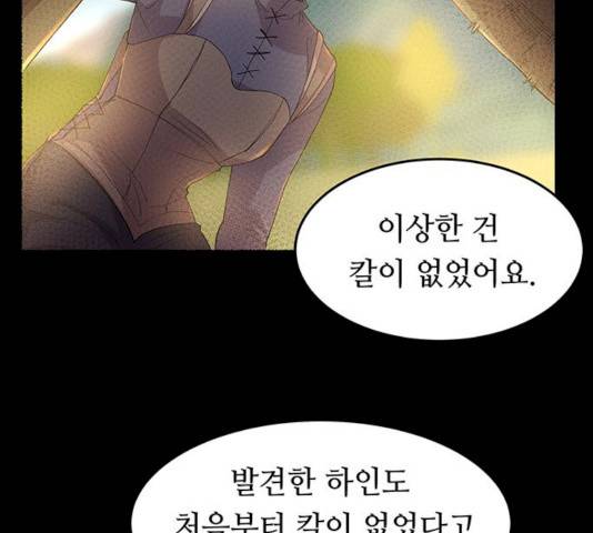 마른 가지에 바람처럼 46화 23