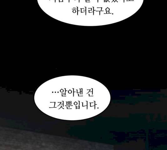 마른 가지에 바람처럼 46화 24