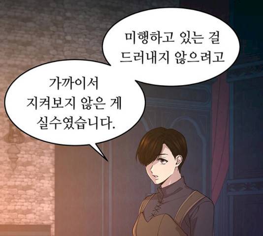 마른 가지에 바람처럼 46화 25