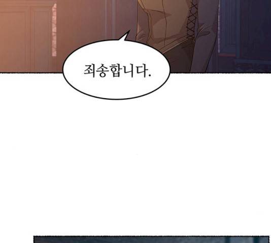 마른 가지에 바람처럼 46화 26
