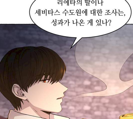 마른 가지에 바람처럼 46화 28