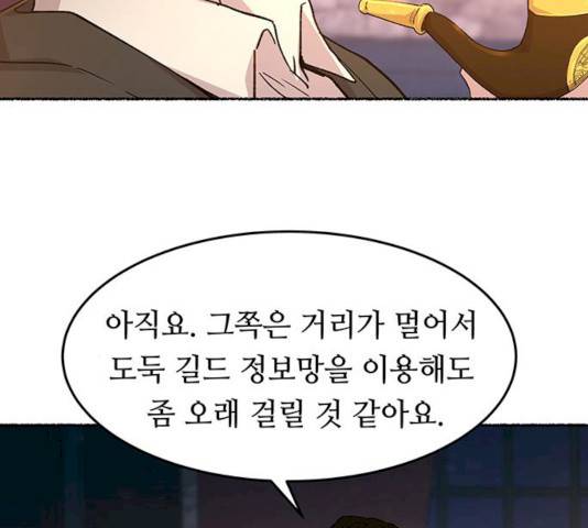마른 가지에 바람처럼 46화 29