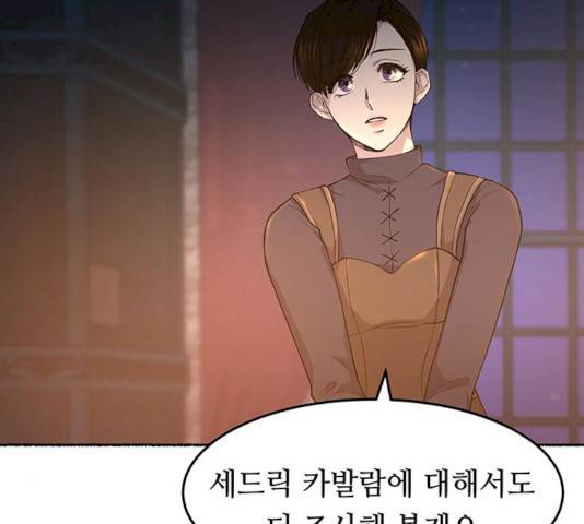 마른 가지에 바람처럼 46화 30