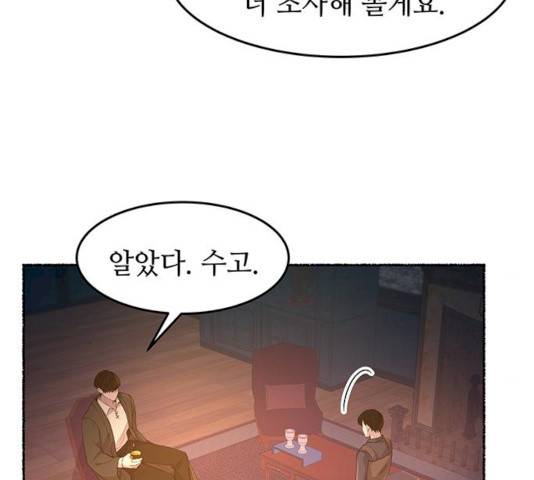 마른 가지에 바람처럼 46화 31