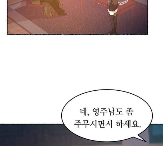 마른 가지에 바람처럼 46화 32