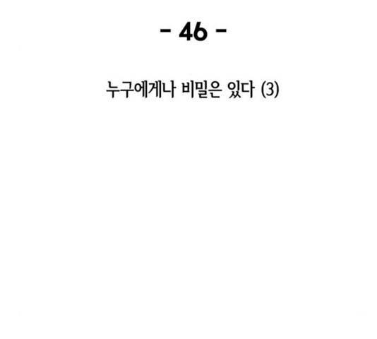 마른 가지에 바람처럼 46화 37