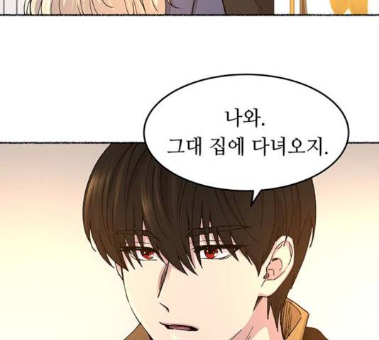 마른 가지에 바람처럼 46화 41