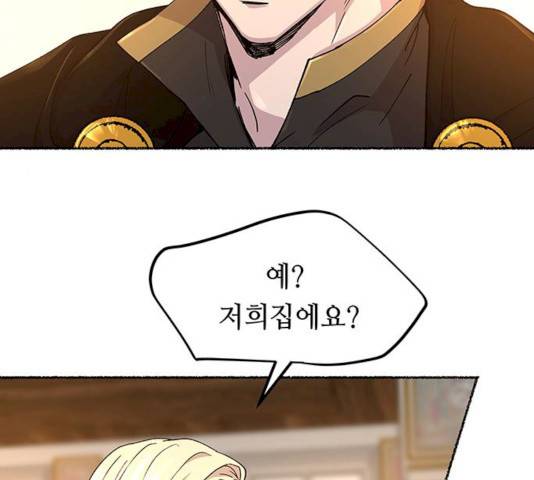 마른 가지에 바람처럼 46화 42