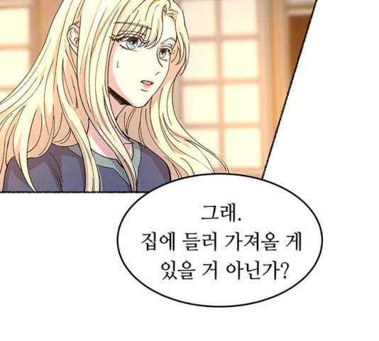 마른 가지에 바람처럼 46화 43
