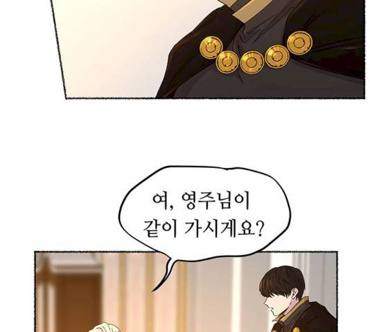 마른 가지에 바람처럼 46화 45