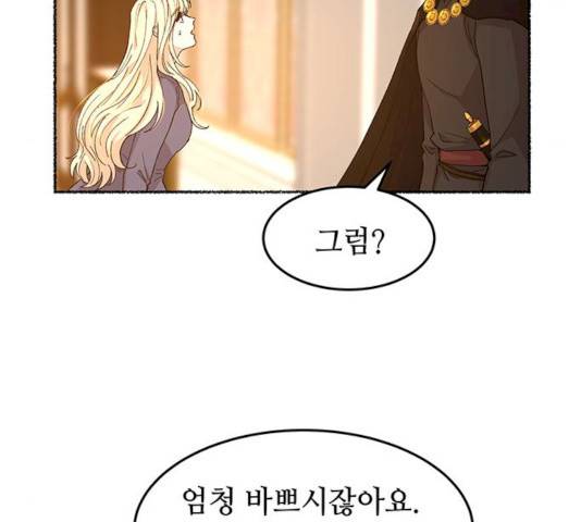 마른 가지에 바람처럼 46화 46