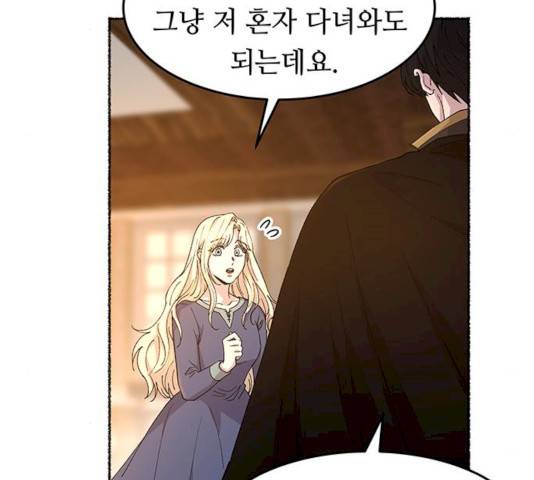 마른 가지에 바람처럼 46화 47