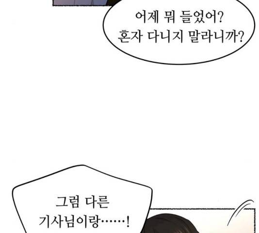 마른 가지에 바람처럼 46화 48