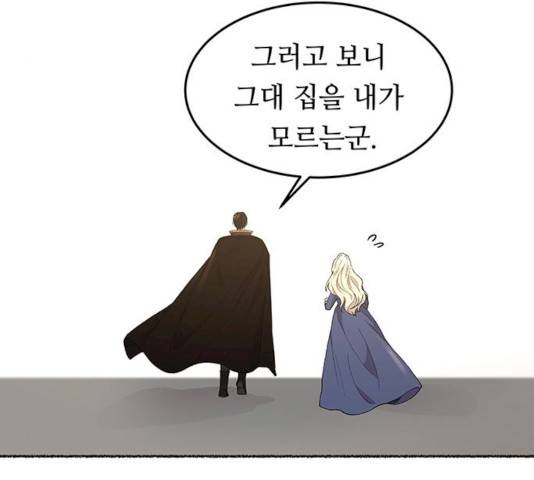 마른 가지에 바람처럼 46화 53