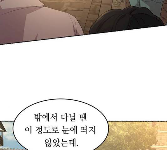 마른 가지에 바람처럼 46화 57