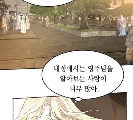마른 가지에 바람처럼 46화 58