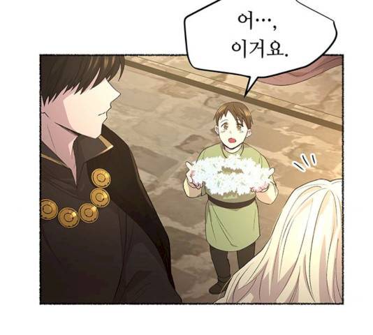 마른 가지에 바람처럼 46화 61