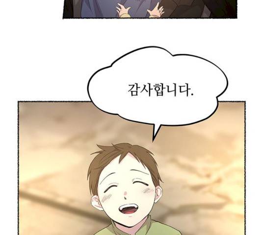 마른 가지에 바람처럼 46화 68