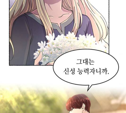 마른 가지에 바람처럼 46화 72