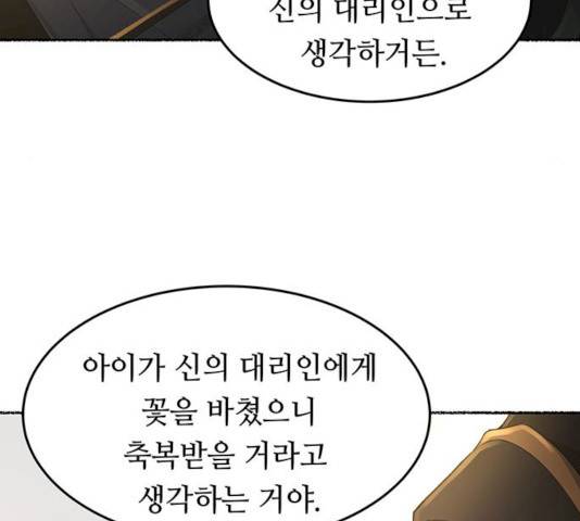 마른 가지에 바람처럼 46화 74