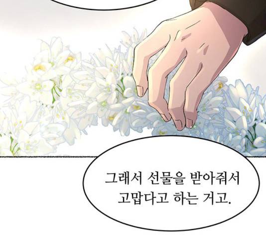 마른 가지에 바람처럼 46화 75