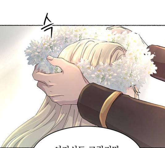 마른 가지에 바람처럼 46화 76