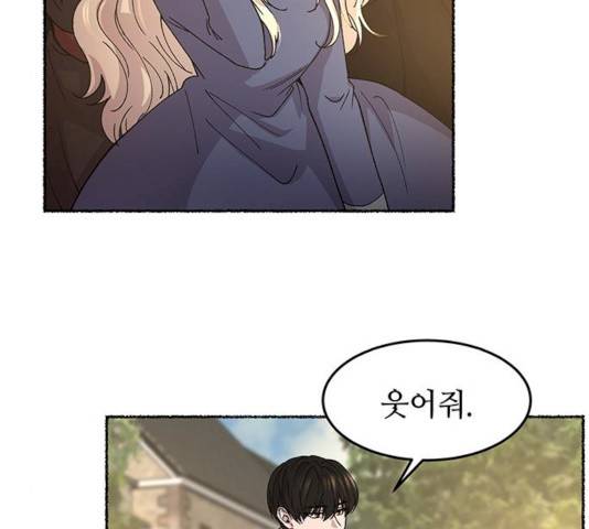마른 가지에 바람처럼 46화 80