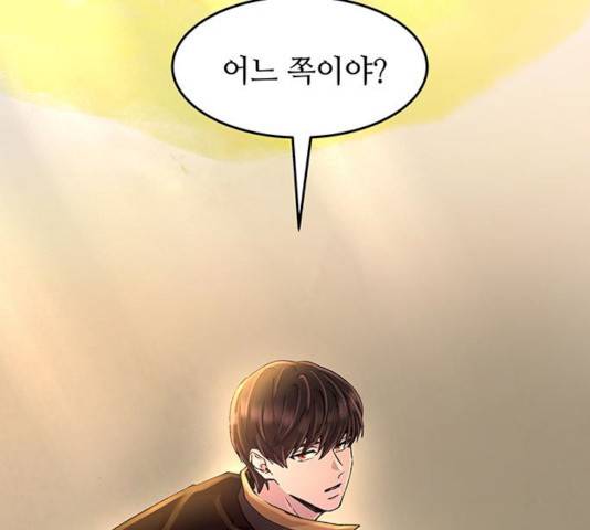 마른 가지에 바람처럼 46화 87