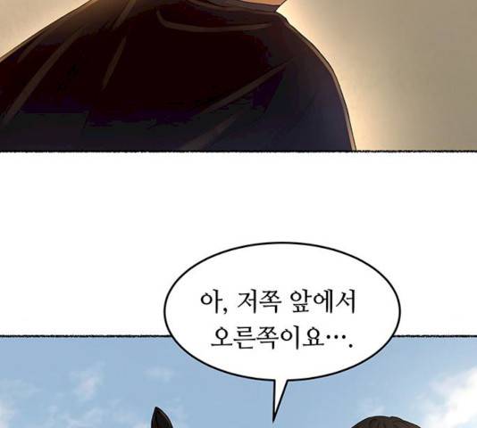 마른 가지에 바람처럼 46화 88