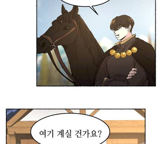 마른 가지에 바람처럼 46화 93