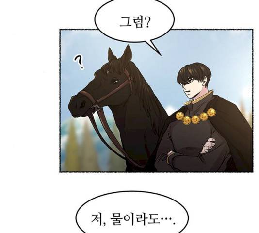 마른 가지에 바람처럼 46화 95