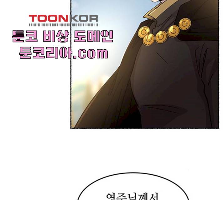 마른 가지에 바람처럼 46화 97